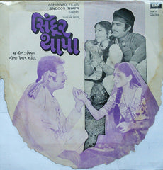 Vijay - Sindoor Thapa = àª¸àª¿àª‚àª¦à«‚àª° àª¥àª¾àªªàª¾ (45-RPM) Image