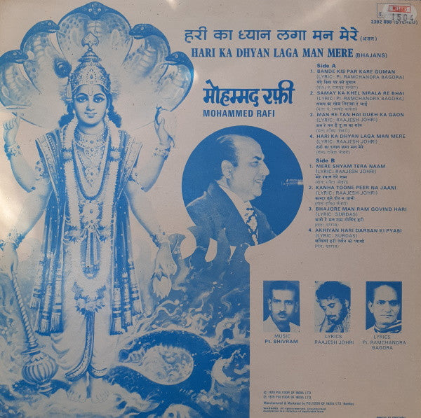 Mohammed Rafi - Hari Ka Dhyan Laga Man Mere (Bhajans) (Vinyl)