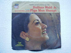 Ravindra Jain - Dulhan Wahi Jo Piya Man Bhaaye (45-RPM)