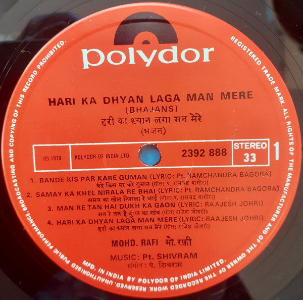 Mohammed Rafi - Hari Ka Dhyan Laga Man Mere (Bhajans) (Vinyl)