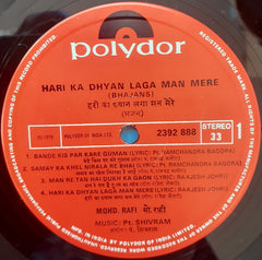 Mohammed Rafi - Hari Ka Dhyan Laga Man Mere (Bhajans) (Vinyl)