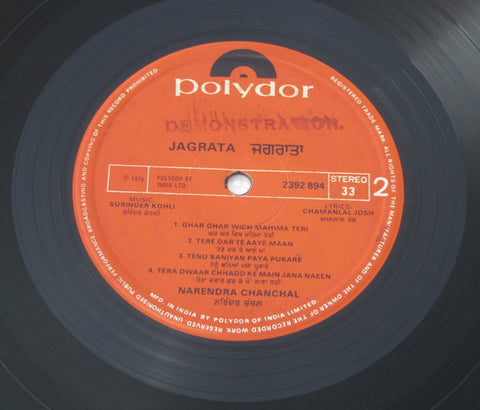 Narendra Chanchal - Jagrata (Vinyl)