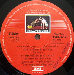 Murli Manohar Swarup - श्रावक श्रुतिका = Shravak Shrutika (Vinyl)