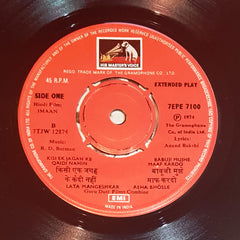 R. D. Burman - Imaan (45-RPM)