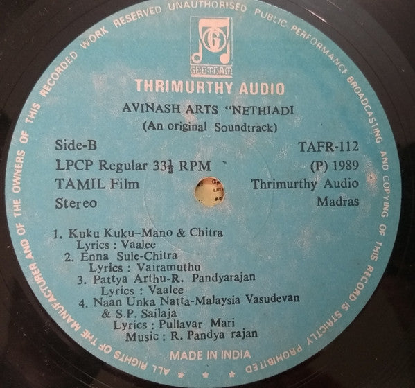 R.Pandiyarajan - Nethiadi = à®¨à¯†à®¤à¯à®¤à®¿à®…à®Ÿà®¿ (Vinyl) Image