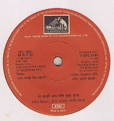 Vishwanath More - Jaga Vegli Prem Kahani = जगा वेगळी प्रेम कहाणी (45-RPM)