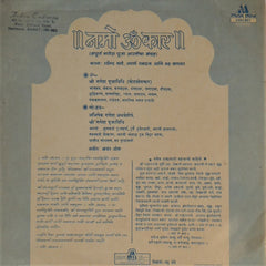 Jayant Oak, Ravindra Sathe, Aparna Ramdas - Namo Omkar (Marathi) (Vinyl)