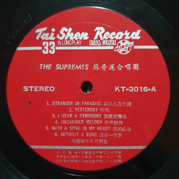 Supremes, The - I Hear A Symphony (Vinyl)