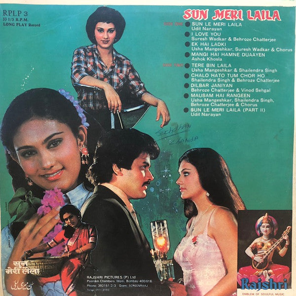 Raam Laxman - Sun Meri Laila (Vinyl) Image