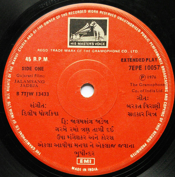 Dilip Dholkia - Jalamsang Jadeja = જાલમસંગ જાડેજા (45-RPM)
