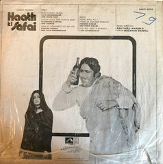 Kalyanji-Anandji â€¢ Gulshan Bawra - Haath Ki Safai (Vinyl) Image