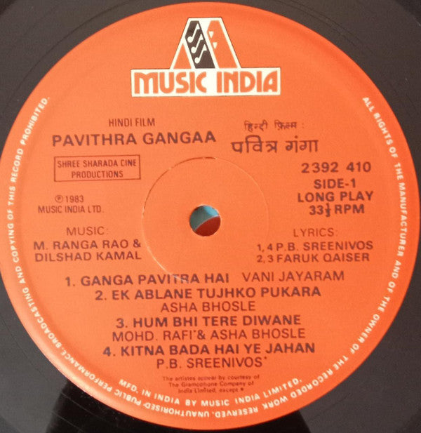 M. Ranga Rao - Pavithra Gangaa (Vinyl) Image