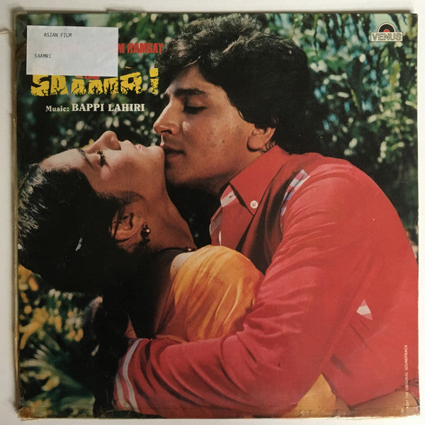 Bappi Lahiri - Saamri (Vinyl)