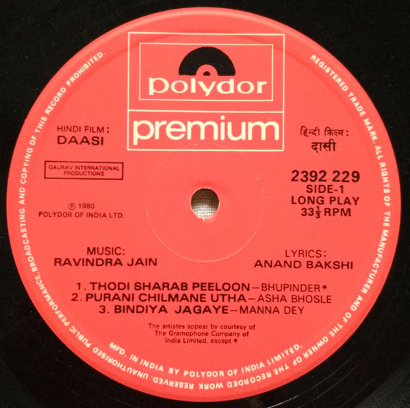 Ravindra Jain - Daasi (Vinyl) Image