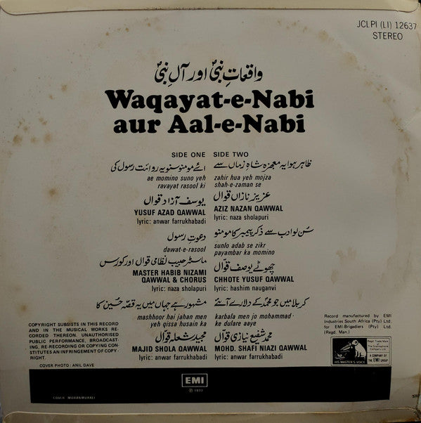 Yusuf Azad Qawwal, Master Habib Qawwal Nizami, Majid Shola, Aziz Nazan, Chhote Yusuf Qawwal, Mohd. Shafi Niazi Qawwal - Waqayat-e-Nabi aur Aal-e-Nabi (Vinyl)