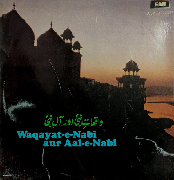 Yusuf Azad Qawwal, Master Habib Qawwal Nizami, Majid Shola, Aziz Nazan, Chhote Yusuf Qawwal, Mohd. Shafi Niazi Qawwal - Waqayat-e-Nabi aur Aal-e-Nabi (Vinyl)