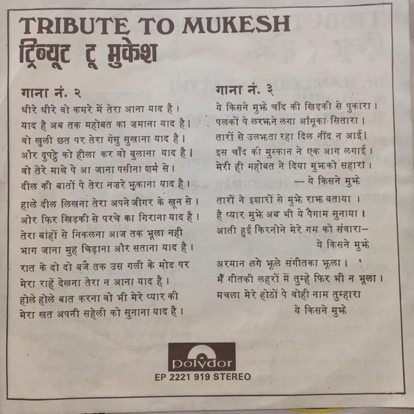 Kamlesh Avasthi - Tribute To Mukesh (45-RPM)