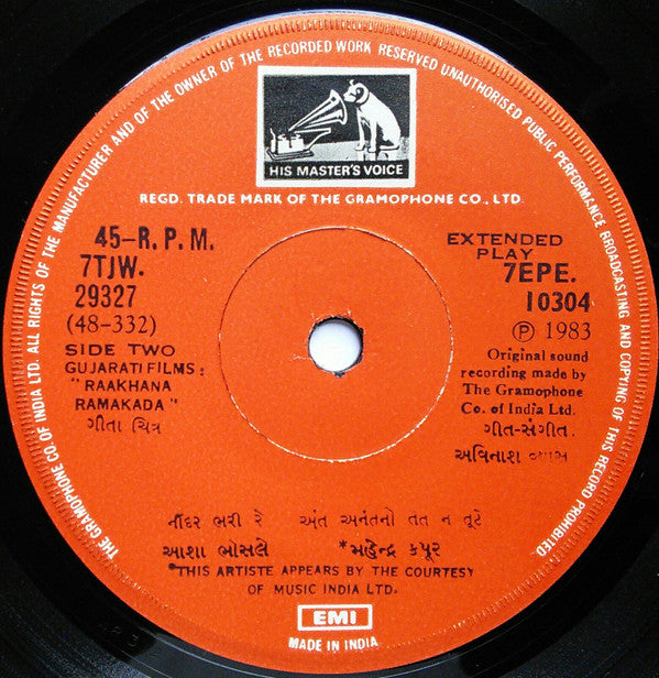 Avinash Vyas - Raakhana Ramakada = રાખનાં રમકડાં (45-RPM)