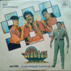 Ilaiyaraaja - Stuvartupuram Police Station [స్టూవర్టుపురం పోలీసుస్టేషన్] (Vinyl)