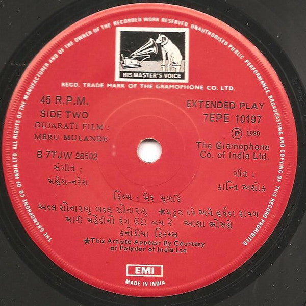 Mahesh Naresh - Meru Mulande મેરૂ મૂલાંદે (45-RPM)