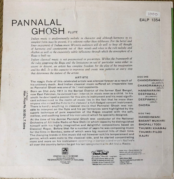Pannalal Ghosh - Pannalal Ghosh (Vinyl)