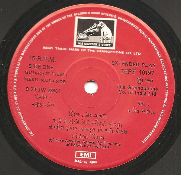 Mahesh Naresh - Meru Mulande મેરૂ મૂલાંદે (45-RPM)