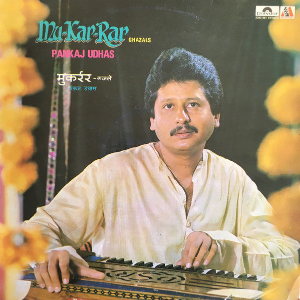 Pankaj Udhas - Mu-Kar-Rar (Ghazals) (Vinyl) Image