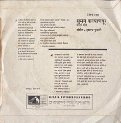 Suman Kalyanpur - सुमन कल्याणपूर - मराठी गीते (45-RPM)