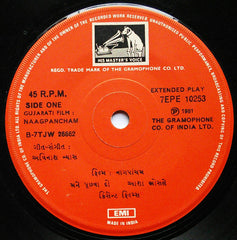 Avinash Vyas - Naagpancham = નાગપાંચમ (45-RPM)