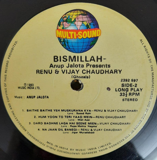 Renu Chaudhary & Vijay Chaudhary - Bismillah (Ghazals) Anup Jalota Present Renu & Vijay Chaudhary (Vinyl) Image