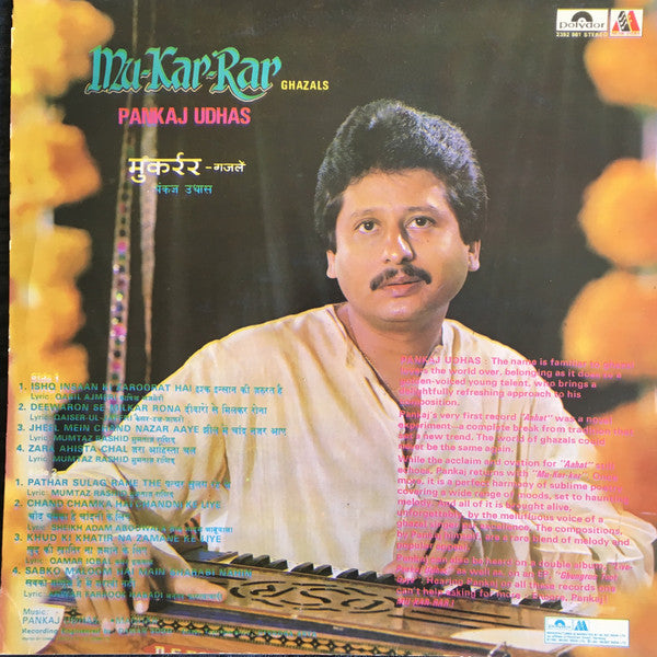 Pankaj Udhas Mu Kar Rar (Ghazals) (Vinyl) MusicCircle
