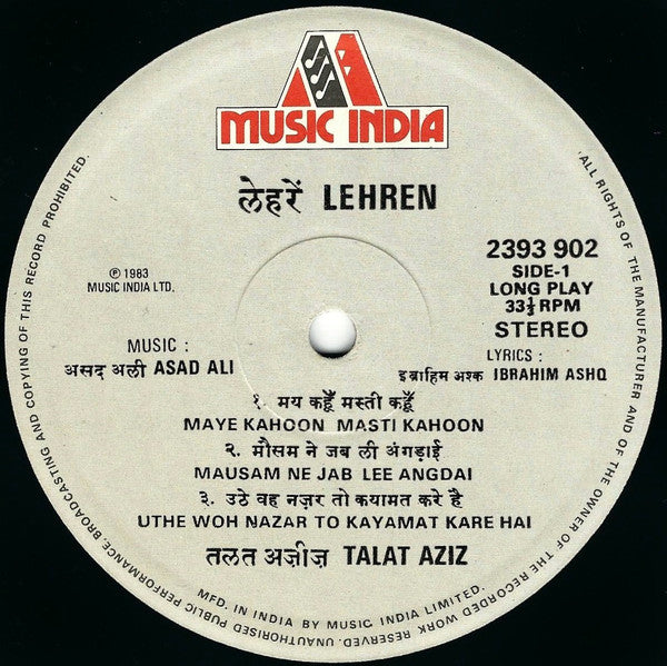 Talat Aziz = Talat Aziz - à¤²à¥‡à¤¹à¤°à¥‡à¤‚ = Lehren (Vinyl) Image