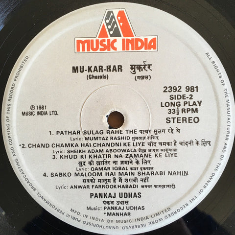 Pankaj Udhas - Mu-Kar-Rar (Ghazals) (Vinyl)