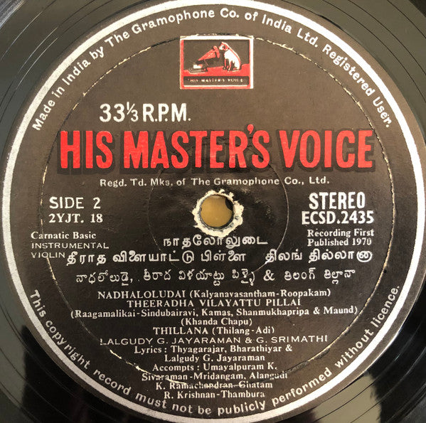 Lalgudi Jayaraman & G. Srimathi - Violin Solos Of Carnatic Music By (Vinyl)
