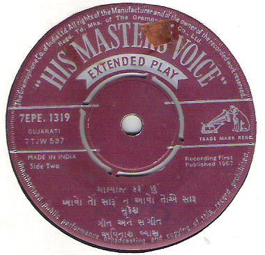 Mukesh - પંખીડા ને આ પિંજરુ (45-RPM)