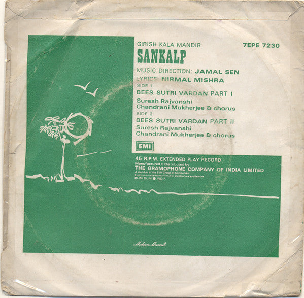 Jamal Sen - Sankalp (45-RPM)