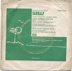 Jamal Sen - Sankalp (45-RPM)