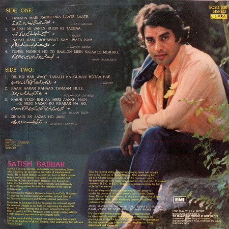 Satish Babbar - Guldasta - Urdu Gazal (Vinyl) Image