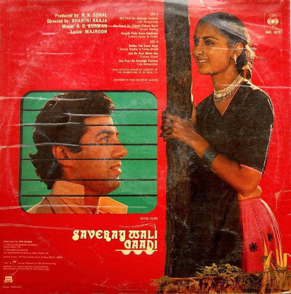 R. D. Burman - Saveray Wali Gaadi (Vinyl) Image