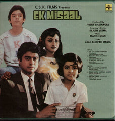 Manoj-Gyan - Ek Misaal (Vinyl) Image