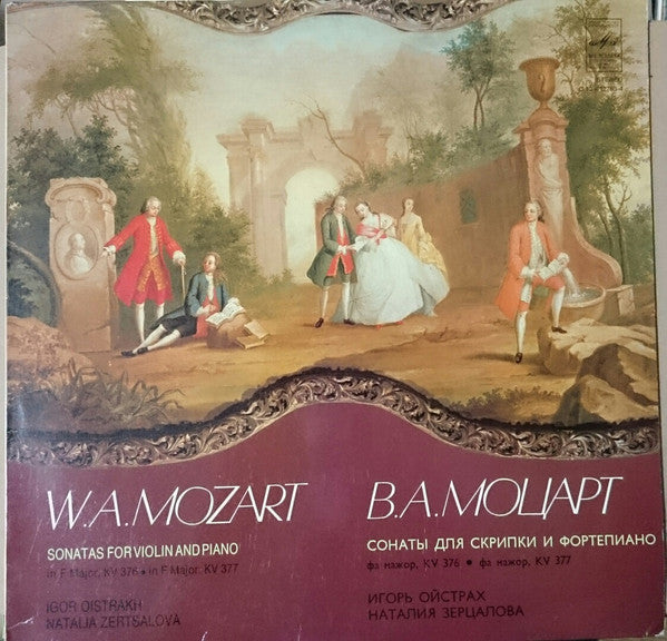 Wolfgang Amadeus Mozart, Igor Oistrach, Natalia Zertsalova - Sonatas For Violin And Piano KV 376, 377 (Vinyl) Image