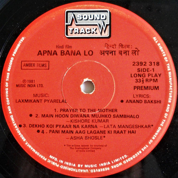 Laxmikant-Pyarelal - Apna Bana Lo (Vinyl) Image