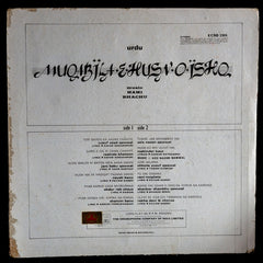 Mami Bhachu - Muqabila-E-Husn-O-Ishq (Vinyl) Image