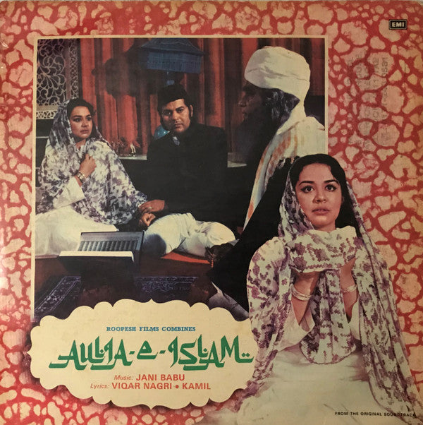 Jani Babu, Viqar Nagri â€¢ Kamil Chandpuri - Aulia-E-Islam (Vinyl) Image