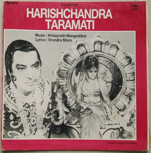 Hridaynath Mangeshkar, Virendra Misra - Harishchandra Taramati (Vinyl)