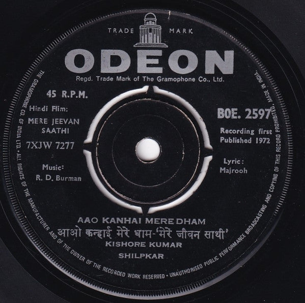 R. D. Burman - Mere Jeevan Saathi (45-RPM) Image