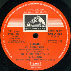 V. G. Jog - Raga Shyam Kalyan / Raga Des / Dhun (Vinyl) Image