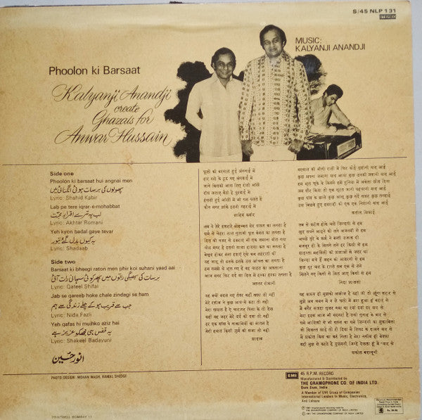 Kalyanji-Anandji, Anwar - Phoolon Ki Barsaat - Kalyanji Anandji Create Ghazals For Anwar Hussain (Vinyl) Image