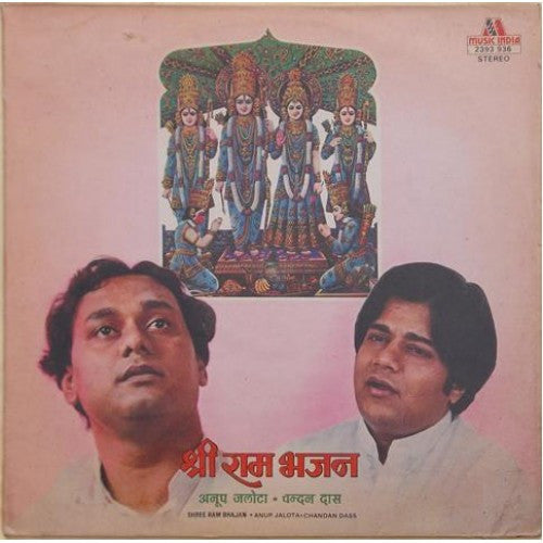 Anup Jalota, Chandan Dass - Shri Ram Bajan (Vinyl) Image