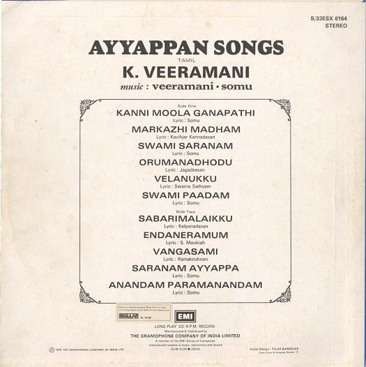 K. Veeramani - Ayyappan Songs (Vinyl) Image